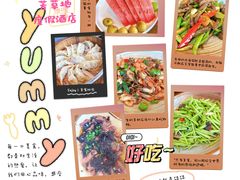 -芳草地度假酒店·野炉中餐厅