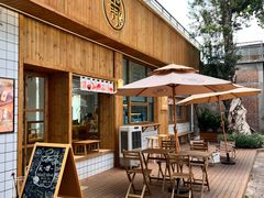 -北羽爱面包·咖啡·甜点·下午茶(艺博店)