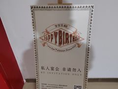 -歪歪宫殿·生日派对·团建聚会·轰趴·Wonder Palazzo