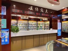 -雷允上(南京西路店)