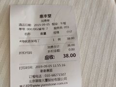 -惠丰堂饭庄·烤鸭·京味菜(翠微路店)