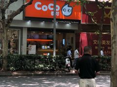 -CoCo都可(蓝村店)
