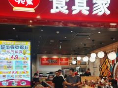 -食其家·牛丼咖喱(太阳宫店)