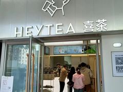 -喜茶(广州滨江宏岸店)