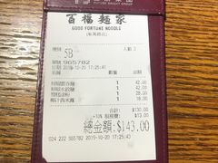 -百福麵家(新馬路店)