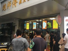 门面-鲍师傅糕点(春熙路店)