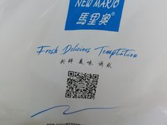 -马里奥饼店(金麓店)