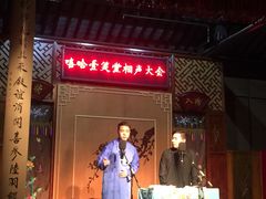 -嘻哈壹笑堂相声茶馆(大儒巷店)