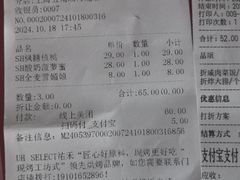 -UH祐禾(上海五角场万达店)