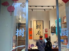 -树厨贵州菜(大十字店)