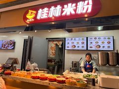 -红鼻子桂林米粉(金唐新光界店)