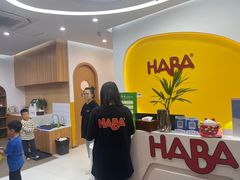 -辫豆HABA儿童馆(万象汇店)