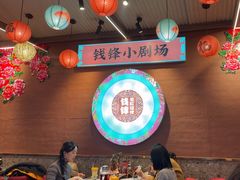 -钱锋炭缸烧烤(南湖大路总店)