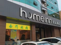 -南门涮肉(北洼路店)