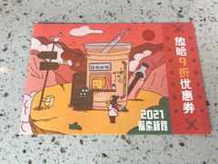 -放哈·甜醅子奶茶创造者(正宁路店)