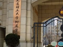 -大连理工大学附属学校(圣克拉校区)