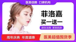 -丽都整形美容医院·全国连锁旗舰店