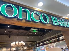 -东哥面包(江宁大润发店)