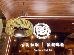 -椰子湾·海南火锅·糟粕醋·椰子鸡(正大广场店)