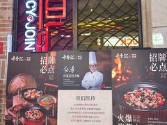 -辛香汇·锦里丨现炒川菜(中南城店)