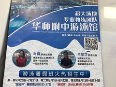 -奥冠体育华师附中恒温游泳馆