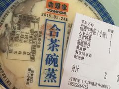 -吉野家(秀谷店)