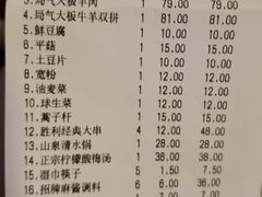 -阳坊胜利涮羊肉(阳坊老店)