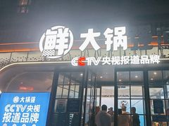 -大锅强·蒸海鲜青岛菜(金沙滩店)