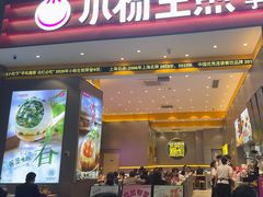 -小杨生煎(深圳岗厦北店)