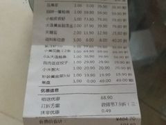 账单-三个渔夫·蒸汽海鲜(五大道店)