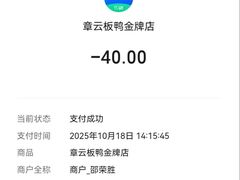 -章云板鸭(评事街店)