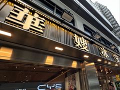 -华嫂冰室(湾仔店)