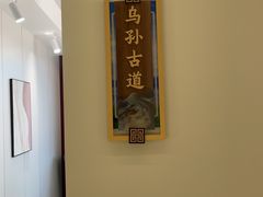 -马白开来特色羊排揪片子  (总店)