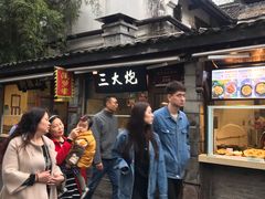 -三大炮豆花铺(锦里店)