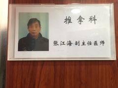-上海广德中医门诊部