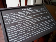 -中共一大纪念馆