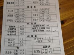 菜单-叶老大肥肠