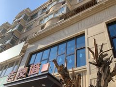 -老友谊冷面店(苏家屯店)