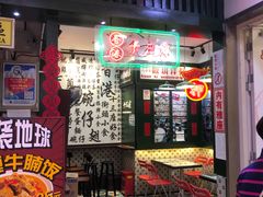 门面-香港十三座(宝山万达店)