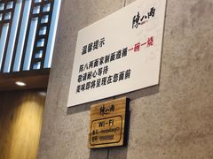 -陳八两面家(滨江天街店)