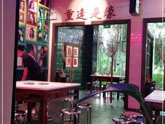 大堂-卤校长重庆火锅(国兴店)