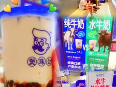 老红糖珍珠红茶-煲珠公·老红糖珍珠奶茶(金沙洲梦乐城店)