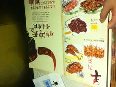IMG_0458-丰茂烤串(建设街店)