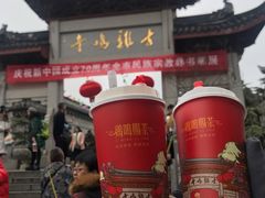 门面-鸡鸣赐茶(鸡鸣寺路店)