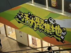 -江燕路万科里