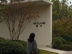-窗外西餐厅(普罗理想国店)