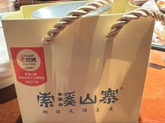 -索溪山寨·湘西饮食文化博物馆(标志门店)