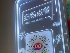 -DQ·蛋糕·冰淇淋(领秀城店)
