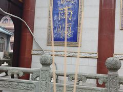 -高旻寺
