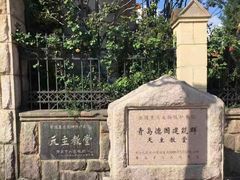 -青岛天主教堂(市南区)